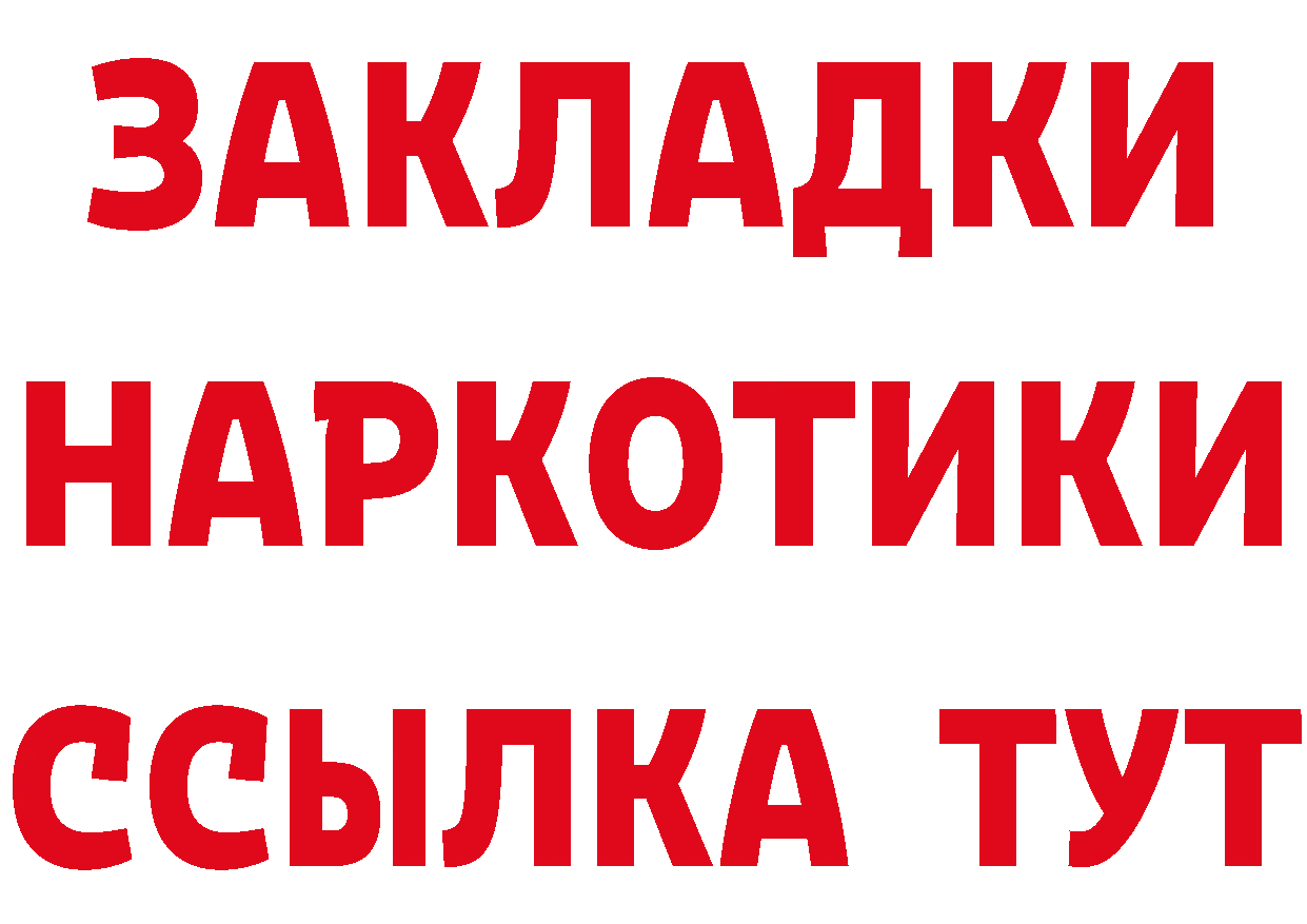 Бутират буратино рабочий сайт это МЕГА Заринск